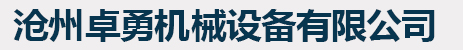 滄州市金長紅裝飾裝修工程有限公司